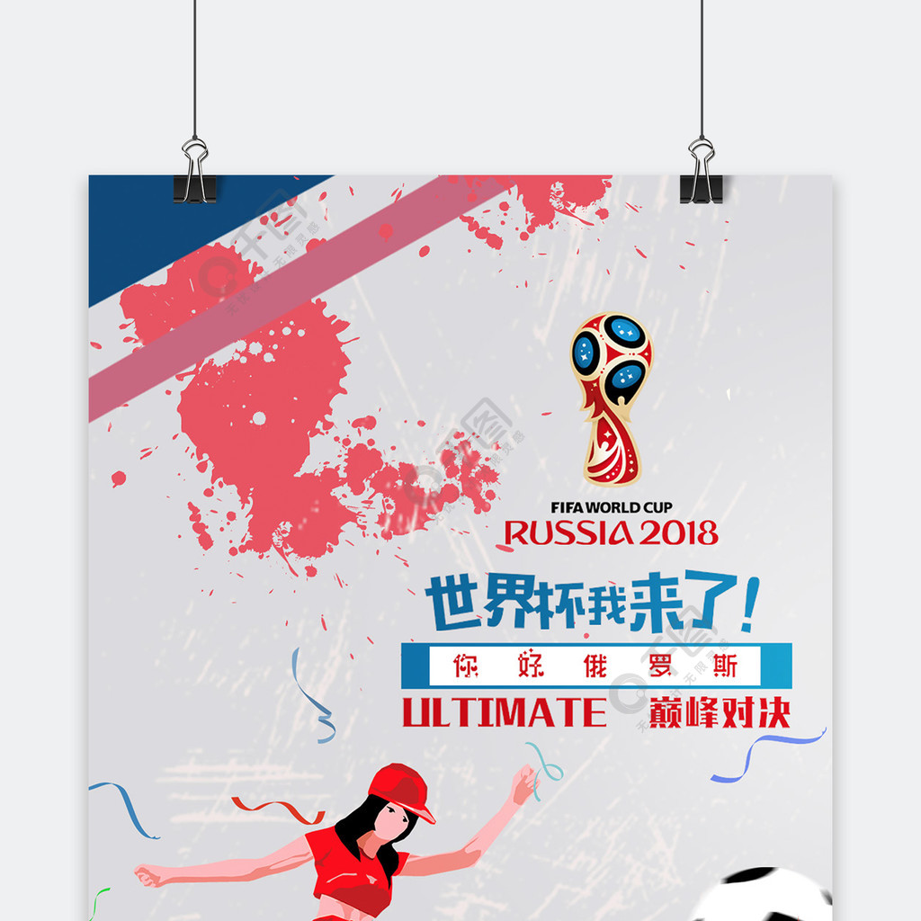 大的